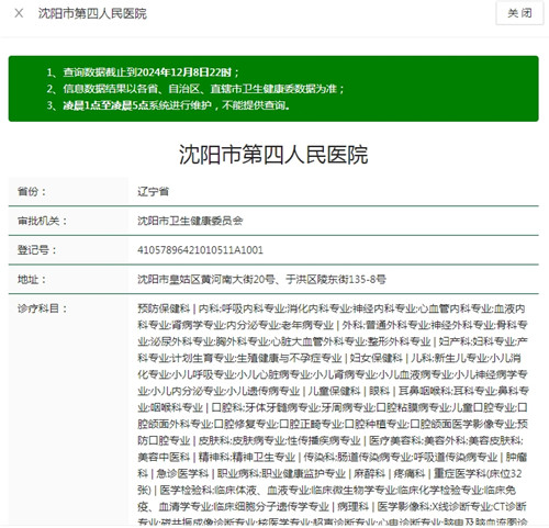 沈阳四院眼科近视眼谁看的好？近视手术找这几位医生准没错！