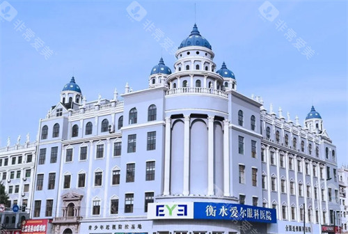 衡水爱尔眼科外景