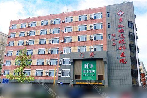 长春市恒达眼科医院预约挂号怎么挂?电话号码预约/在线平台挂号/官网联系预约都可以!
