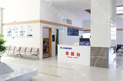 恩施慧宜眼科医院导医台环境