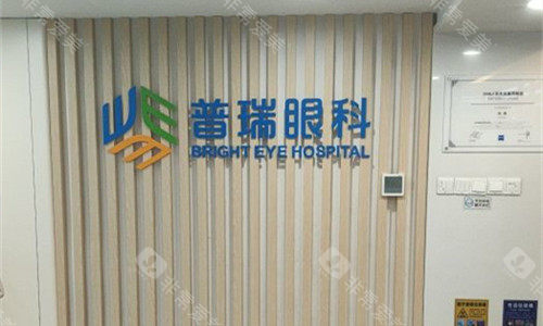兰州普瑞眼科logo图