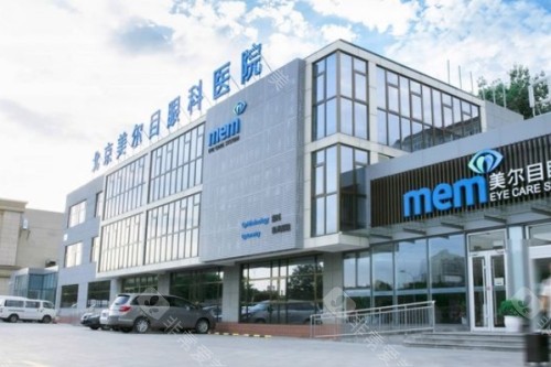 北京美尔目眼科外景照片