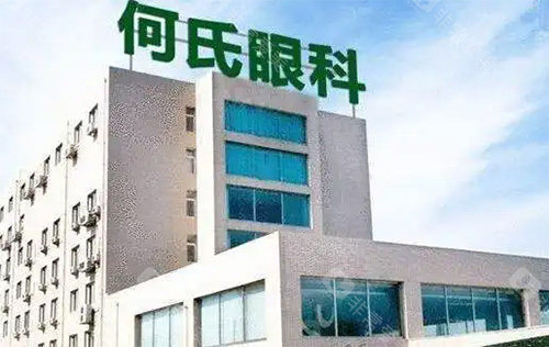 何氏眼科医院总部地址在哪里?在天赐街5-1号,公布何氏眼科连锁店地址路线!