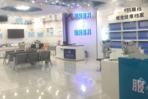 达州睛阅眼科导诊台