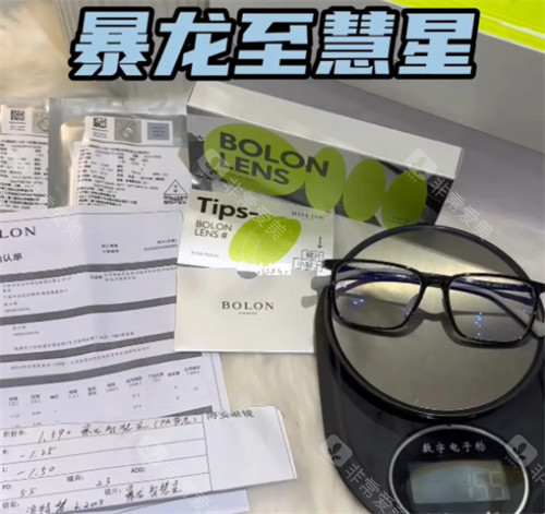 暴龙小星同学眼镜图