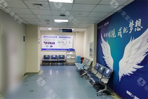 抚顺爱尔眼科医院3楼手术室等候区