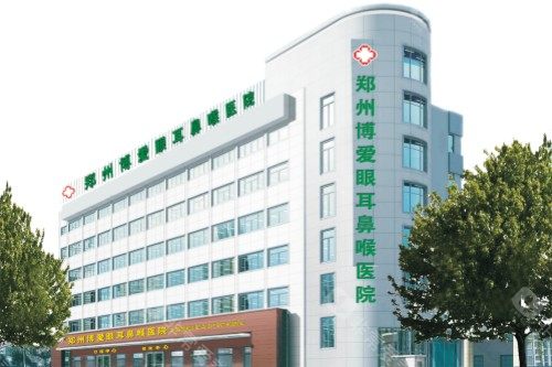 郑州博爱眼科医院大楼