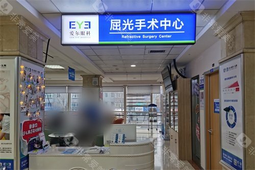 抚顺爱尔眼科配眼镜怎么样？院内有专科的配镜中心，配眼镜他们家非常好！