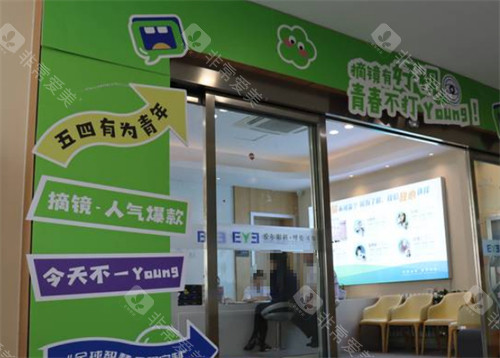 呼伦贝尔爱尔眼科入口环境图