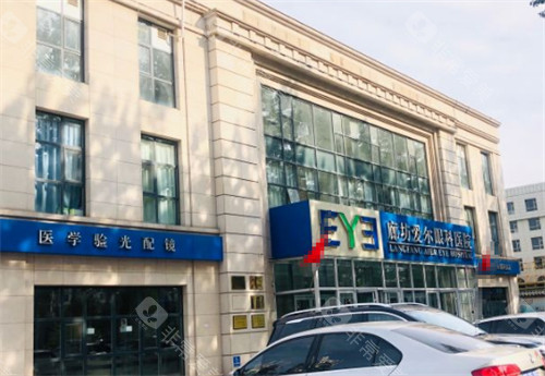 廊坊爱尔眼科门头环境图
