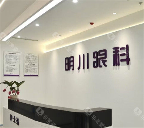 贵阳明川眼科logo