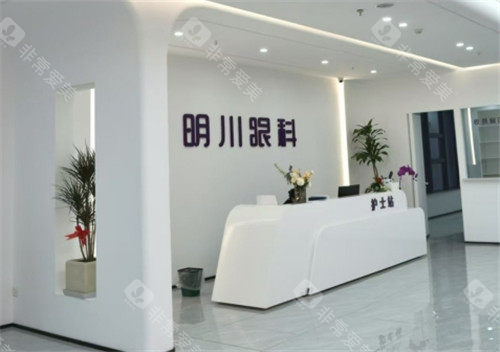 贵阳明川眼科前台