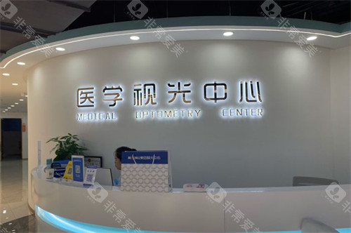 贵阳美目眼科视光中心