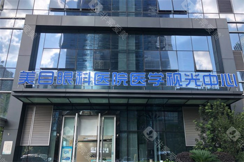 贵阳美目眼科医院外景