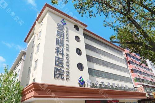 梅州爱明眼科医院斜视手术价格表查询，轻微斜视4000元起/中度斜视5678元起！