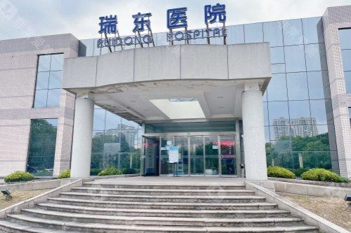 上海瑞东医院眼科大门