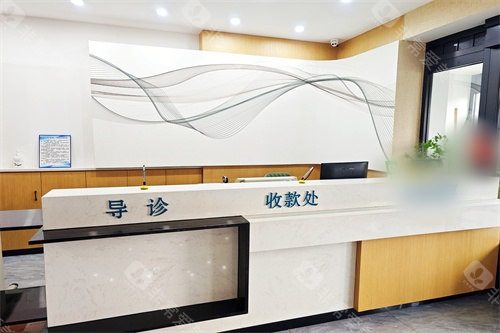 长春恒达眼科医院收款处
