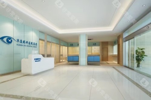 华厦眼科全飞秒价格：深圳华厦/兰州华厦/西安华厦等全飞秒价格参考