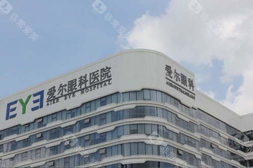 乐山爱尔眼科医院字体牌