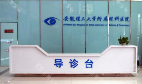 淮南华厦眼科医院怎么样？是正规医院，它看近视/白内障都不错