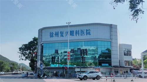 徐州复兴眼科医院是私立医院吗？是私立正规医院,可通过电话/在线预约