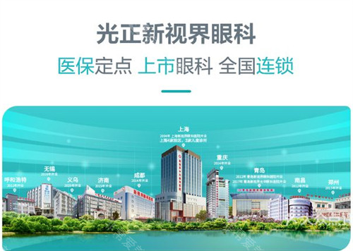 青岛新视界眼科医院可信吗?求一份它家简介资料与真实顾客口碑！