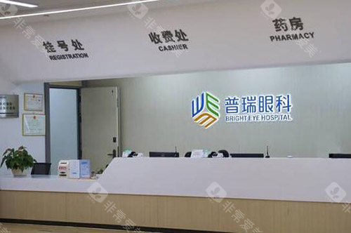 广州普瑞眼科环境图照片