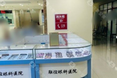 石家庄联谊眼科医院预约电话0311-86668**0，24H可拨打问询项目价格与就诊流程!