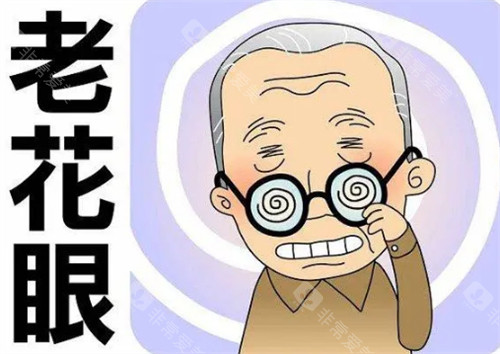 老花眼手术治疗国内好的医院有哪些?尖峰眼科/爱尔眼科/普瑞眼科/华厦眼科做老花眼手术技术好!