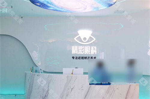 成都睛彩眼科医院前台