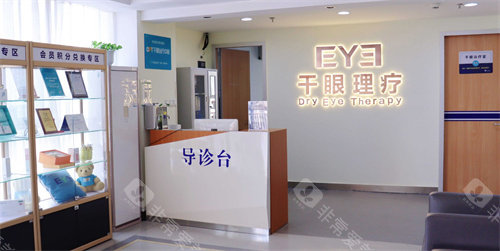 常州爱尔眼科医院干眼专区