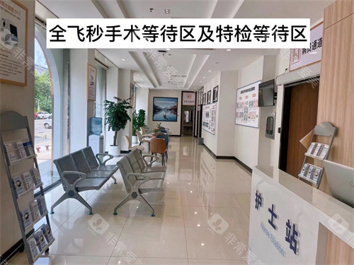 绵阳富临眼科等待区