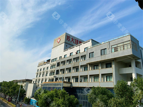 苏州大学理想眼科外景