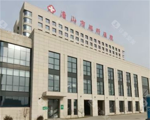 唐山市眼科医院外景环境图