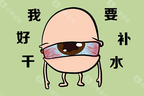 眼睛干涩卡通图展示
