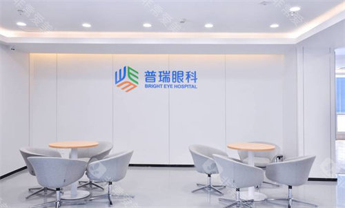 成都普瑞眼科休息区