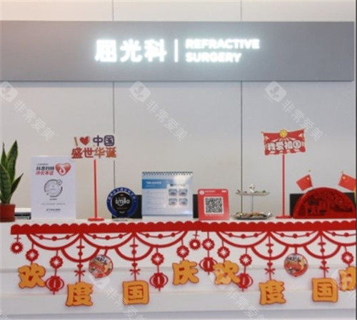 福州普瑞眼科屈光科服务台