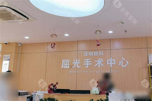常州泽明眼科医院简介：地址电话、医疗团队、擅长项目、透明收费