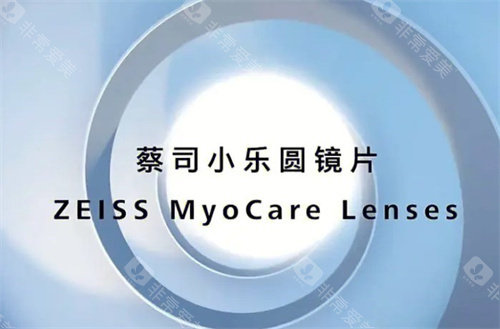 蔡司小乐圆眼镜片价格表查看，基础款1200起/高端款1800起/定制款2500起！