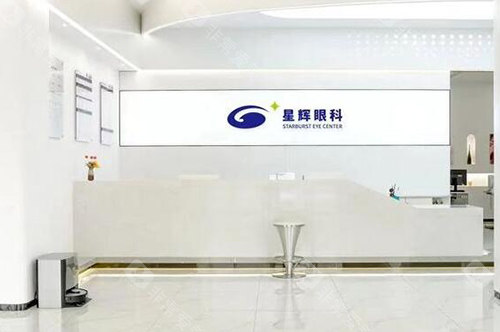 重庆星辉眼科照片图展示