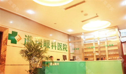 常州谱瑞眼科医院前台