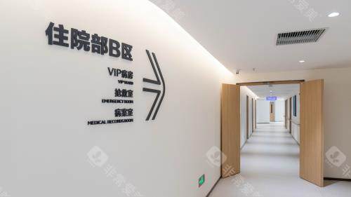 重庆爱尔眼科住院部指示牌