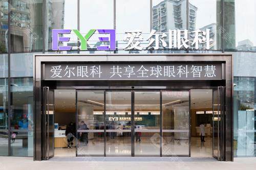 重庆爱尔眼科医院南坪分院还是总院好？多方面真实对比来袭！