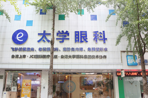 宁波太学眼科门头外景图