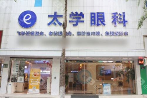 宁波海曙太学眼科做近视手术怎么样好不好，技术出色服务口碑好！
