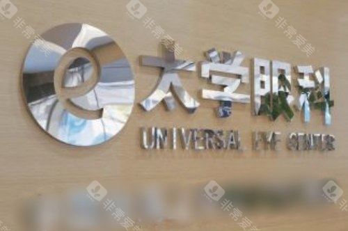 宁波海曙太学眼科医院前台