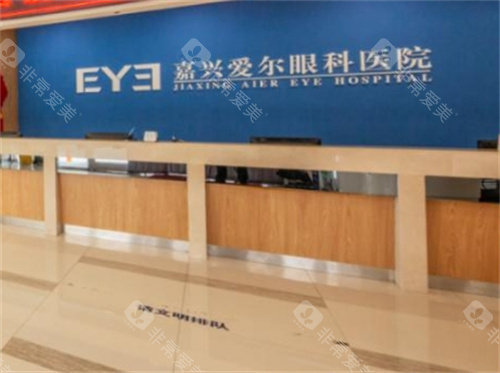 嘉兴爱尔眼科好不好正规吗，正规靠谱环境服务医生技术很棒！