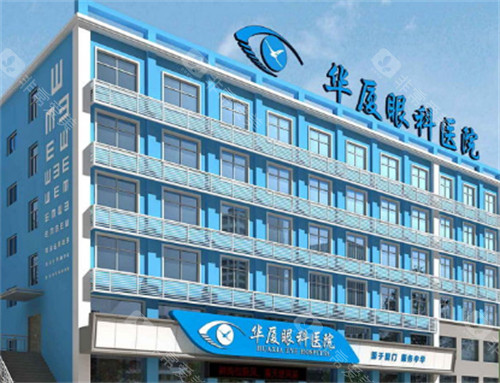 菏泽华厦眼科外景环境图