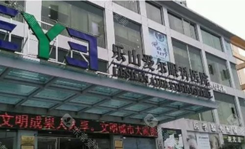 收藏！乐山爱尔眼科医院简介深度解读，附详细地址(四川省乐山市市中区白岩路169号)及联系电话