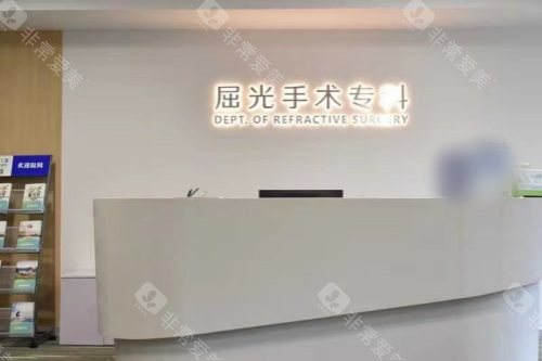 金华爱尔眼科医院屈光手术专科